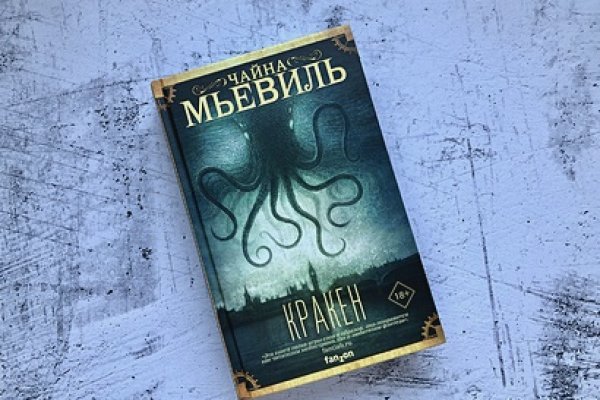 Kraken at сайт