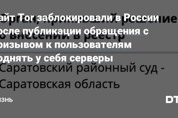 Кракен пишет пользователь не найден