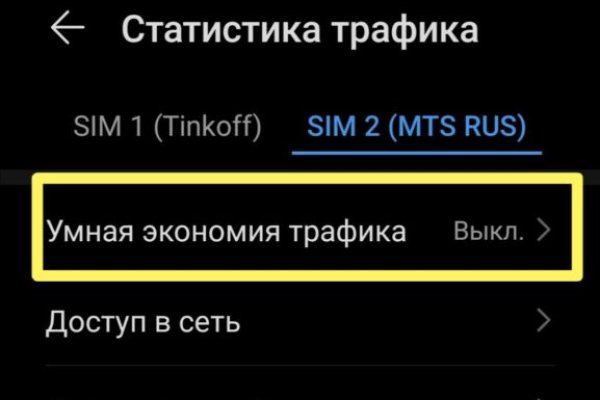 Как войти на сайт кракен
